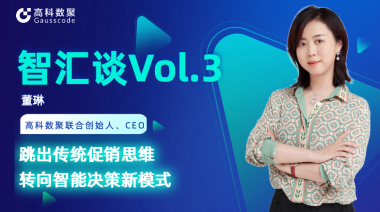 中国汽车报专访 | mile米乐集团联合创始人、CEO董琳：跳出传统促销思维，转向智能决策新模式